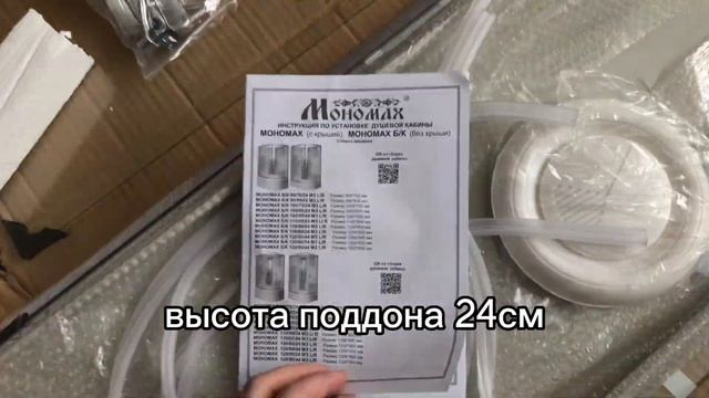 Распаковка — Душевая кабина RIVER Мономах 100/70/24 МЗ L смотреть онлайн