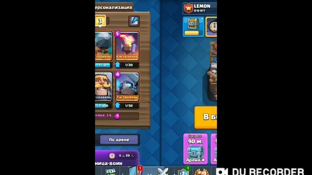 Открываю легендарный сундук в Clash Royale смотреть онлайн