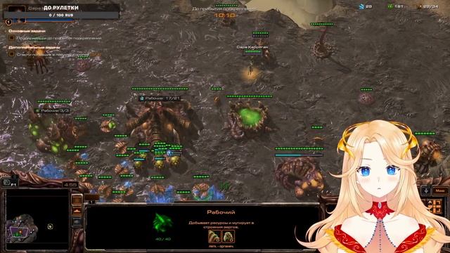 ПТИЧИЙ ЗЕРГРАШ #1 [StarCraft II] 🔥 #Ифрит #Стрим #ruvtuber