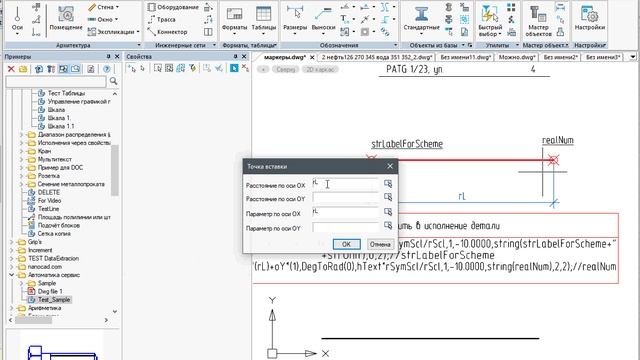 Объект с грипс смотреть онлайн