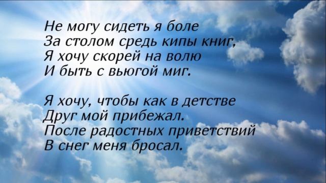 Вьюга. Вальдемар Ильг смотреть онлайн