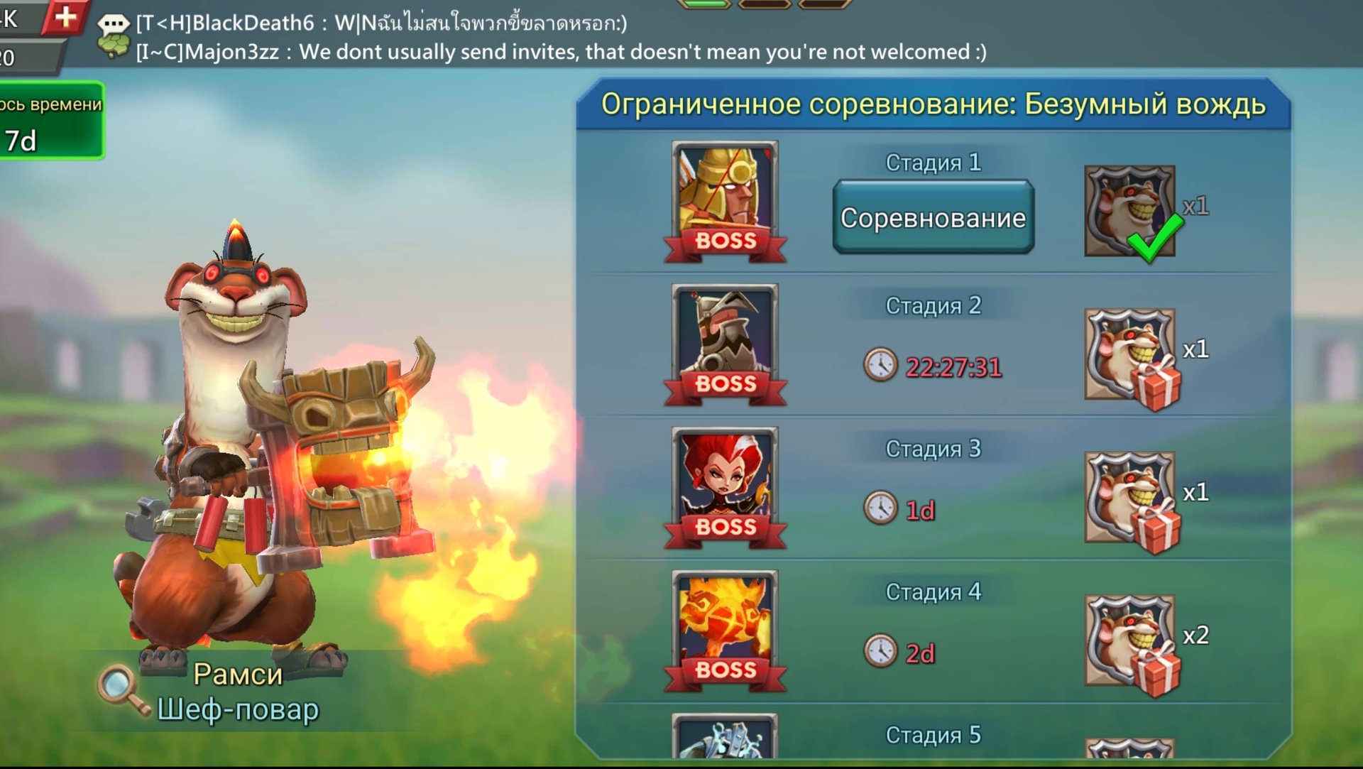 Lords Mobile. Ограниченное соревнование. Рамси. Шеф-повар. Стадия 1(прохождение на авто). смотреть онлайн