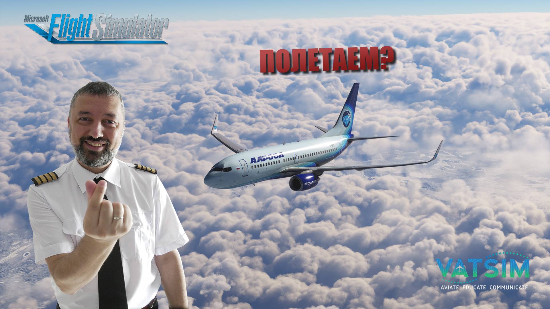 MSFS 2020 / VATSIM / КАЗАНЬ - ПЕРМЬ / PMDG B737