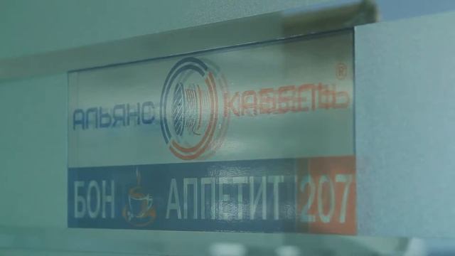 Административно-бытовой комплекс ООО "Компания Альянс-Кабель" смотреть онлайн