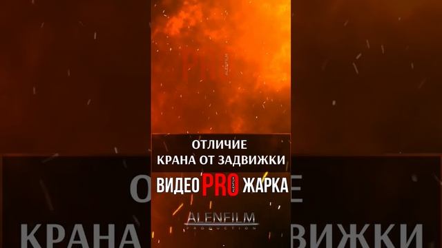 Мнение эксперта:ОТЛИЧИЕ КРАНА ОТ ЗАДВИЖКИ 😂 #топ смотреть онлайн