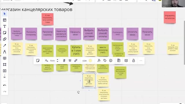 Требования в Agile: живой User Story Mapping. Юрий Куприянов #системныйаналитик #agile