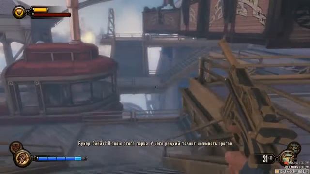Bioshock Infinite смотреть онлайн