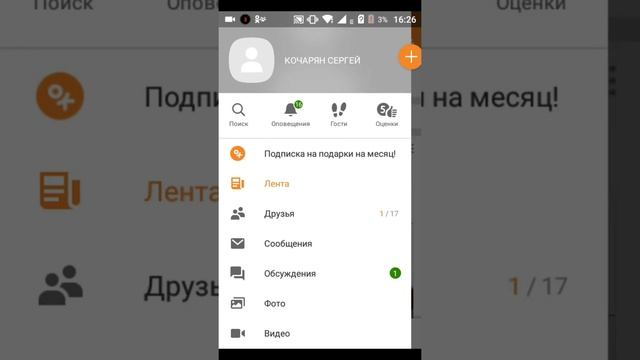 Друзья для майнкрафт ps3 всё в описании! смотреть онлайн