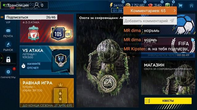 💥ТОПОВИЙ СТРИМ ФИФА МОБАЙЛ!!!💥ПИАР КАНАЛОВ!!!💥 смотреть онлайн