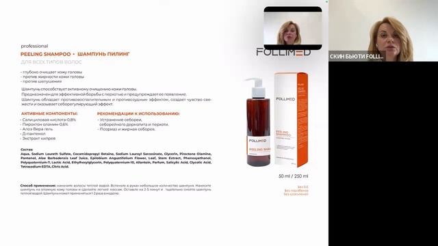 CЕБОРЕЙНЫЙ ДЕРМАТИТ ВОЛОСИСТОЙ ЧАСТИ ГОЛОВЫ, КАК ПРИЧИНА ВЫПАДЕНИЯ ВОЛОС смотреть онлайн