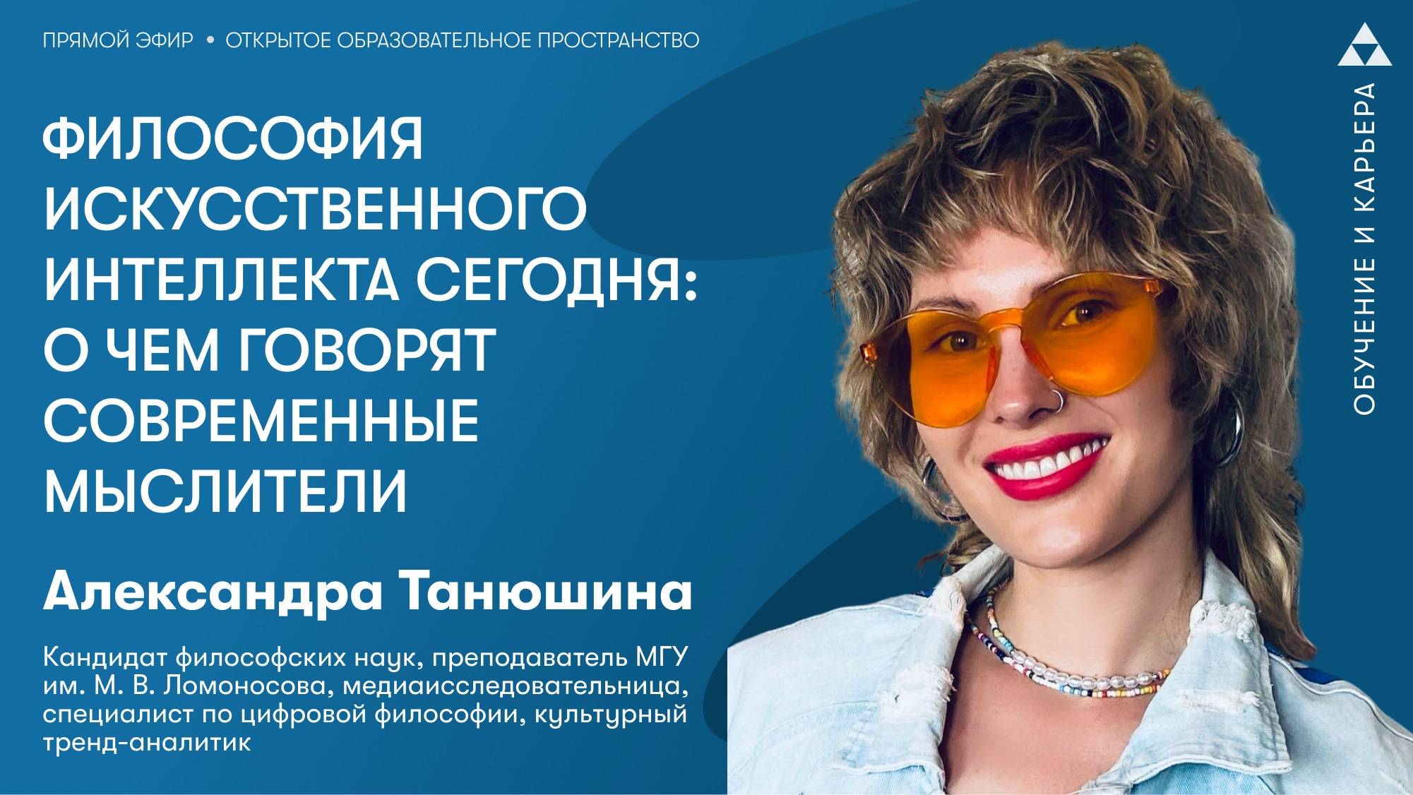 Философия искусственного интеллекта сегодня: о чем говорят современные мыслители смотреть онлайн