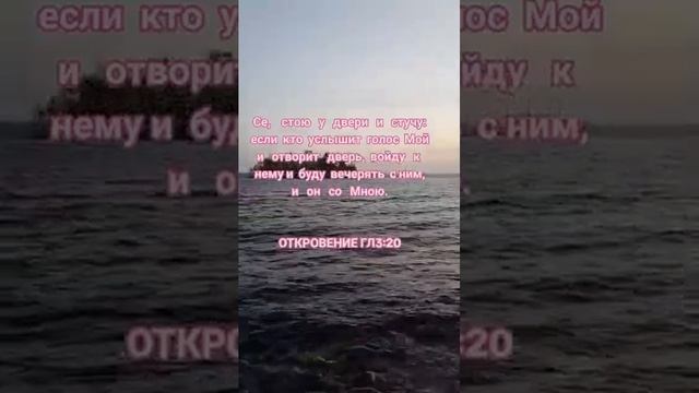 Се, стою у двери и стучу Откровение гл3 20 Svetlana Laakkonen смотреть онлайн