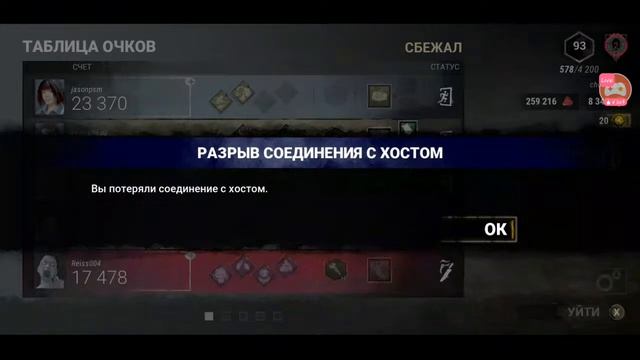 уровень 100 в dbd что будет смотреть онлайн