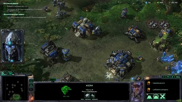 StarCraft 2 Wings of Liberty, проходим сюжет смотреть онлайн