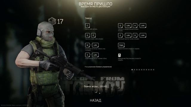 Играю в Tarkov смотреть онлайн