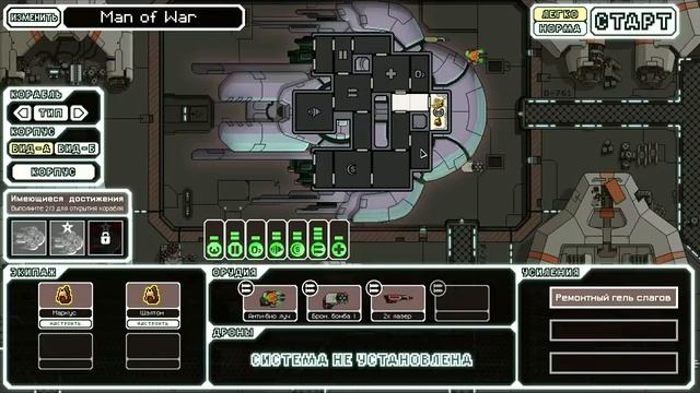 Корабли в FTL смотреть онлайн