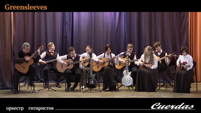 Greensleeves смотреть онлайн