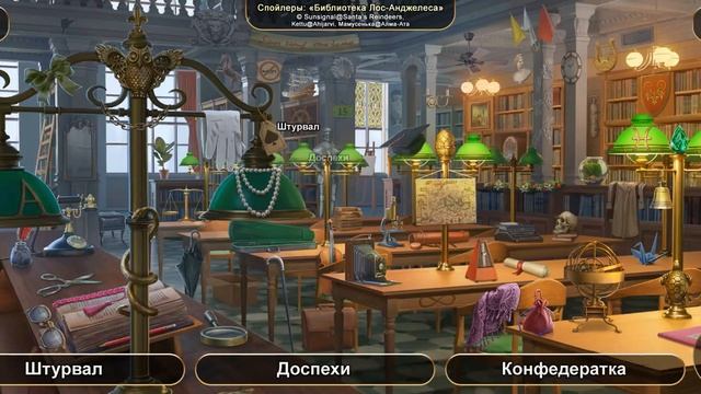 June's journey: Сцена №189, том 1, глава 38, "Библиотека Лос-Анджелеса" (v1) смотреть онлайн
