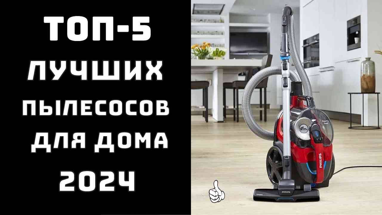 🔝ТОП-5. Топ бюджетных пылесосов 2024✨ Купить пылесос✅ Купить пылесос недорогой но хороший смотреть онлайн