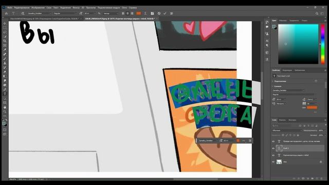 HST странички мини комикса от ChanderDeerfox смотреть онлайн