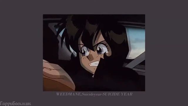 WEEDMANE, Suicideyear - SUICIDE YEAR (slowed)