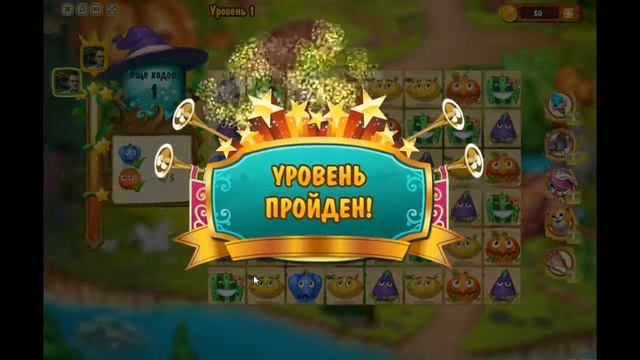 Магическая кухня прохождение уровня 1 смотреть онлайн
