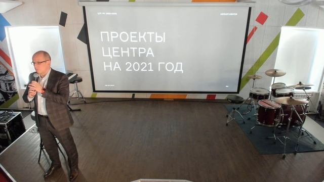 Презентация итогов работы Центра территориального развития УР за 2020 год и планов на 2021 смотреть онлайн