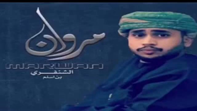 مروان الشنفري смотреть онлайн