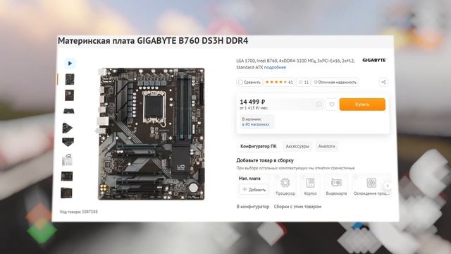 Intel Core i5-13600KF: ОДИН ИЗ ЛУЧШИХ ПРОЦЕССОРОВ LGA 1700! смотреть онлайн