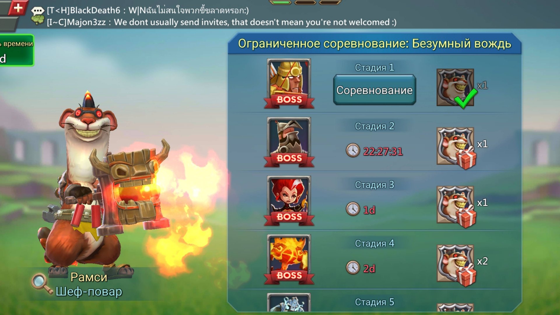 Lords Mobile. Ограниченное соревнование. Рамси. Шеф-повар. Стадия 1(прохождение на авто). смотреть онлайн