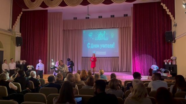 День учителя 2024 смотреть онлайн