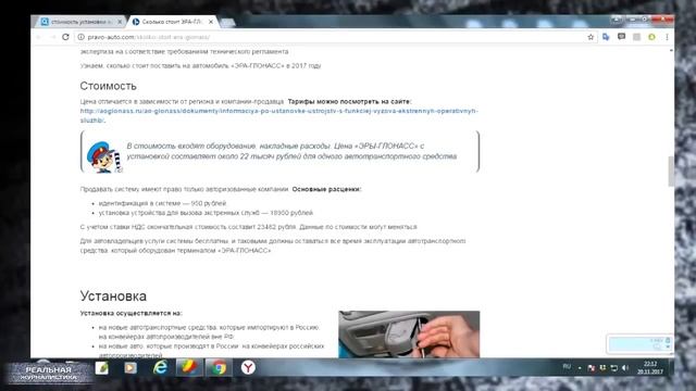 новые штрафы ГИБДД и приборы типа "ЭРА ГЛОНАС" с 1 января 2018 г смотреть онлайн
