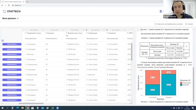 4. Анализ данных в StatTech: зависимость категориальных от категориальных смотреть онлайн
