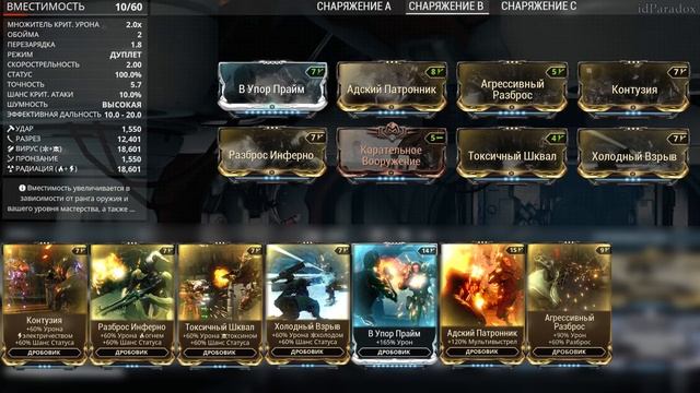 Warframe. Тигрис Прайм плюс математика разреза. смотреть онлайн