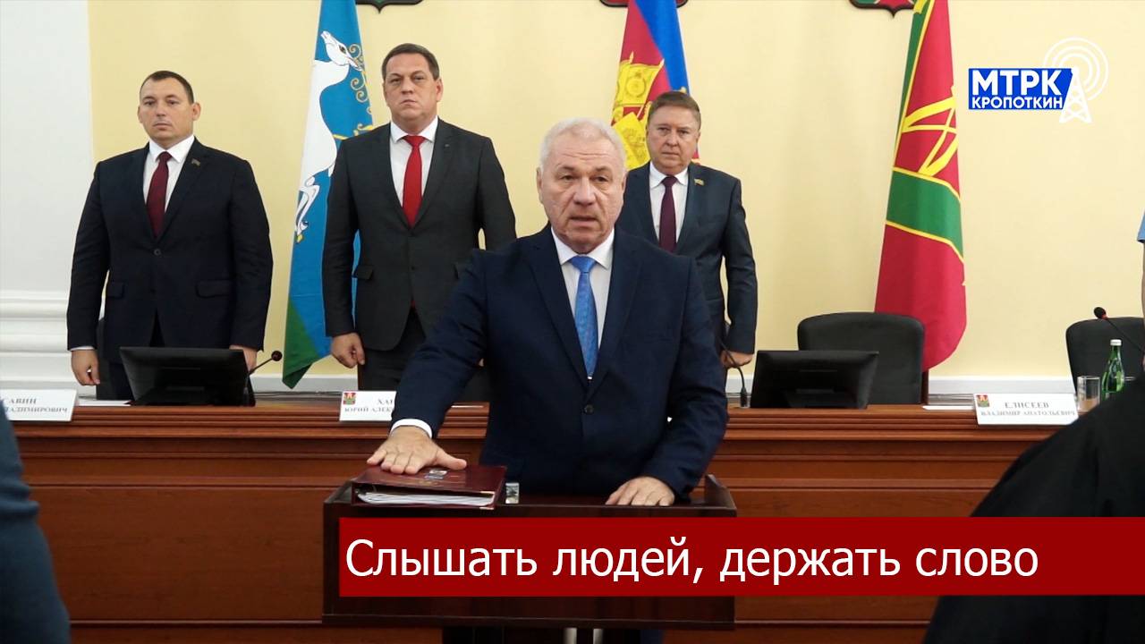 Владимир Елисеев торжественно вступил в должность главы города Кропоткина.