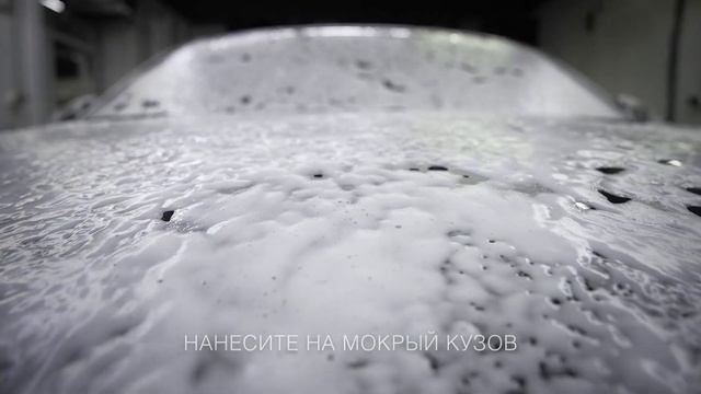 Dr.Active Автошампунь для ручной мойки CARWASH FOAM