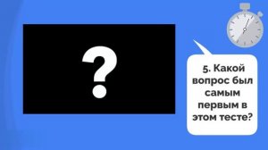 Тест на психику! ТЫ ПСИХ, ГЕНИЙ ИЛИ НОРМАЛЬНЫЙ ЧЕЛОВЕК?