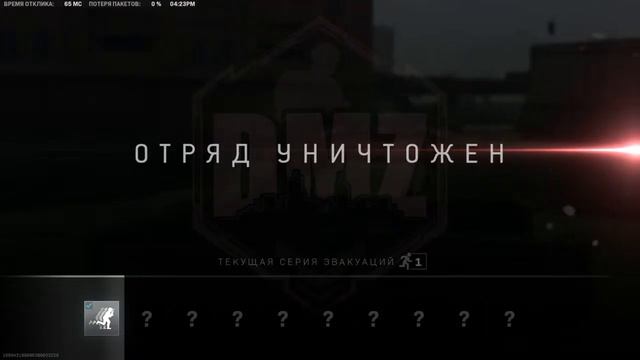 DMZ Call of Duty 2 смотреть онлайн