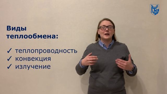 Лекция № 2. Основы строительной теплофизики смотреть онлайн