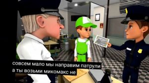 офицер макс винтик эмми майор Гарри кей Джей 💙💚⭐ 🌟 хочу знать все!