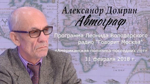 Американская политика последних лет