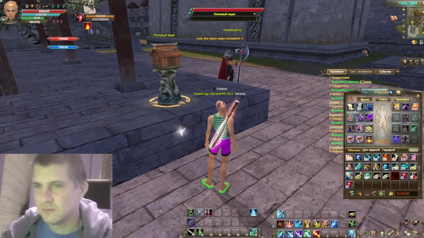 Залетел на Банана ПВ