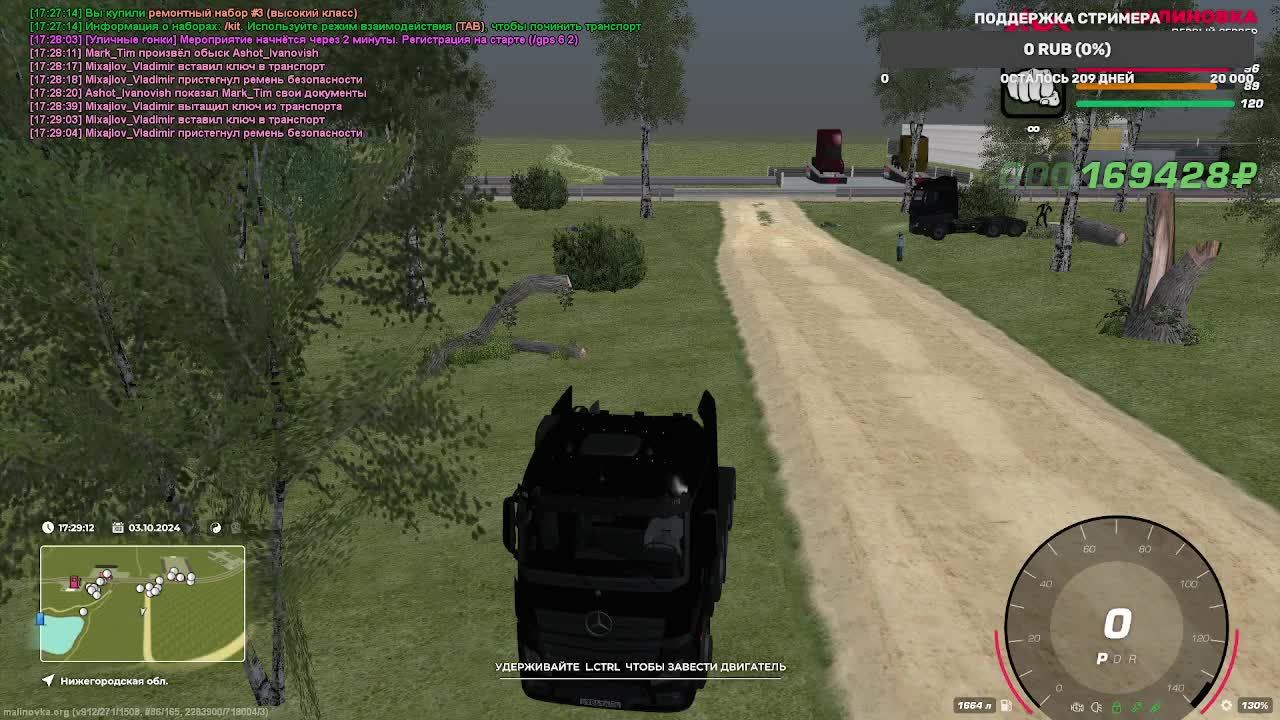 МАЛИНОВКА РП