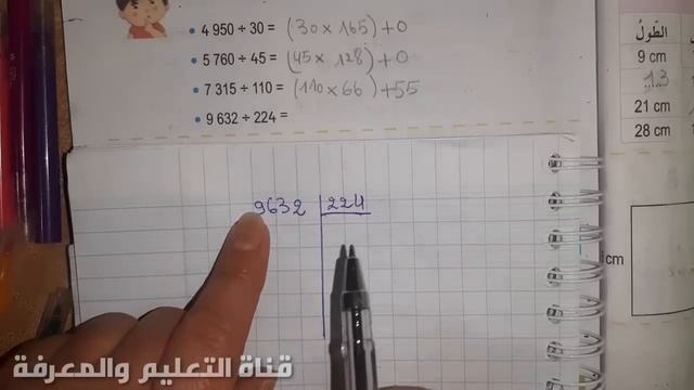 حل صفحة 37 من دفتر أنشطة الرياضيات 