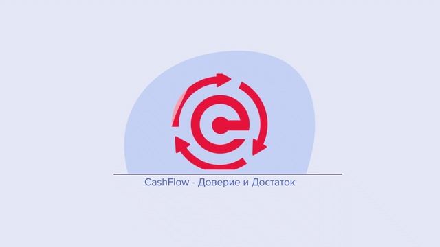 💼 Откуда деньги в CashFlow? 💼