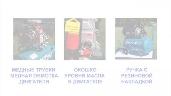 Компрессор Shtenli Pro