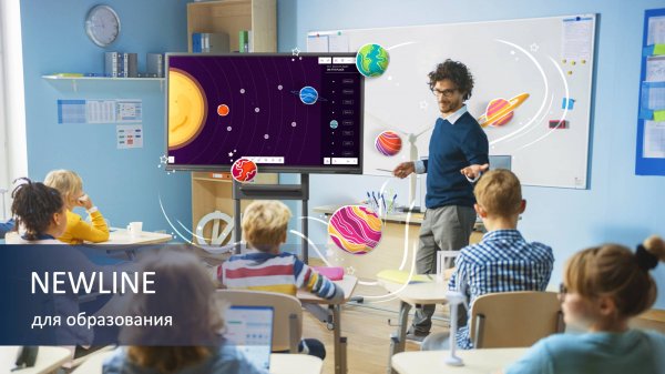 Возможности интерактивной панели Newline в образовании Базовый функционал