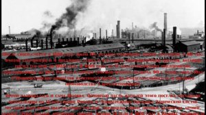 История Донецка.