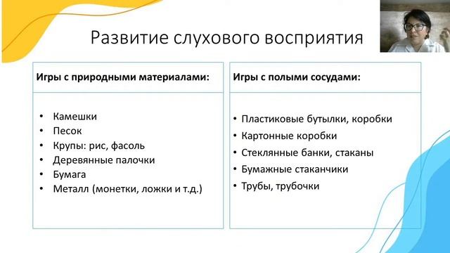 Активизация речевой деятельности в рамках работы ДОО смотреть онлайн