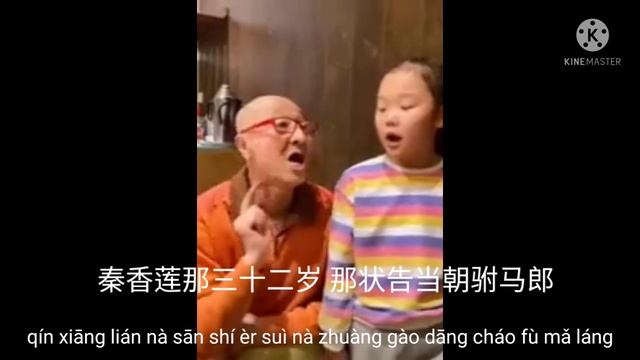 ching Cheng hanji grandpa with lyrics(pinyin) смотреть онлайн